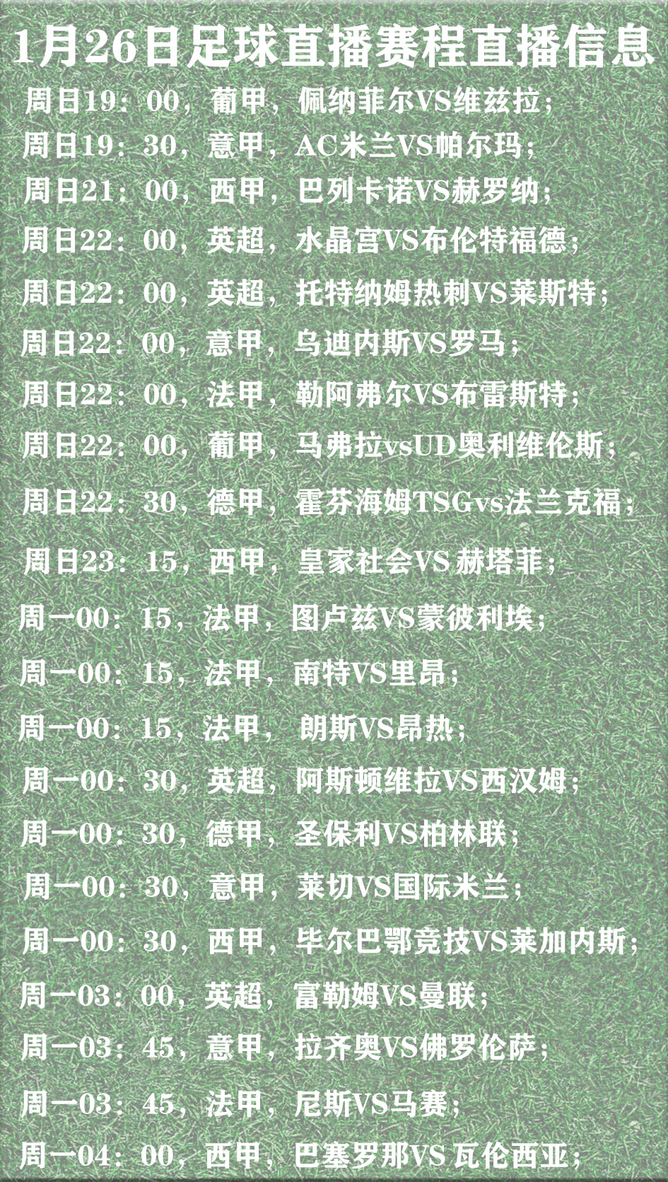 米兰体育：西甲阿尔梅里亚的年轻球员培养计划的简单介绍