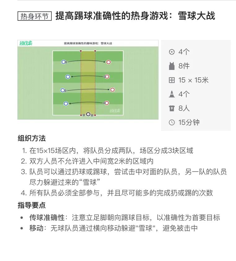 米兰体育:意甲反击战术：如何快速打击对手的简单介绍