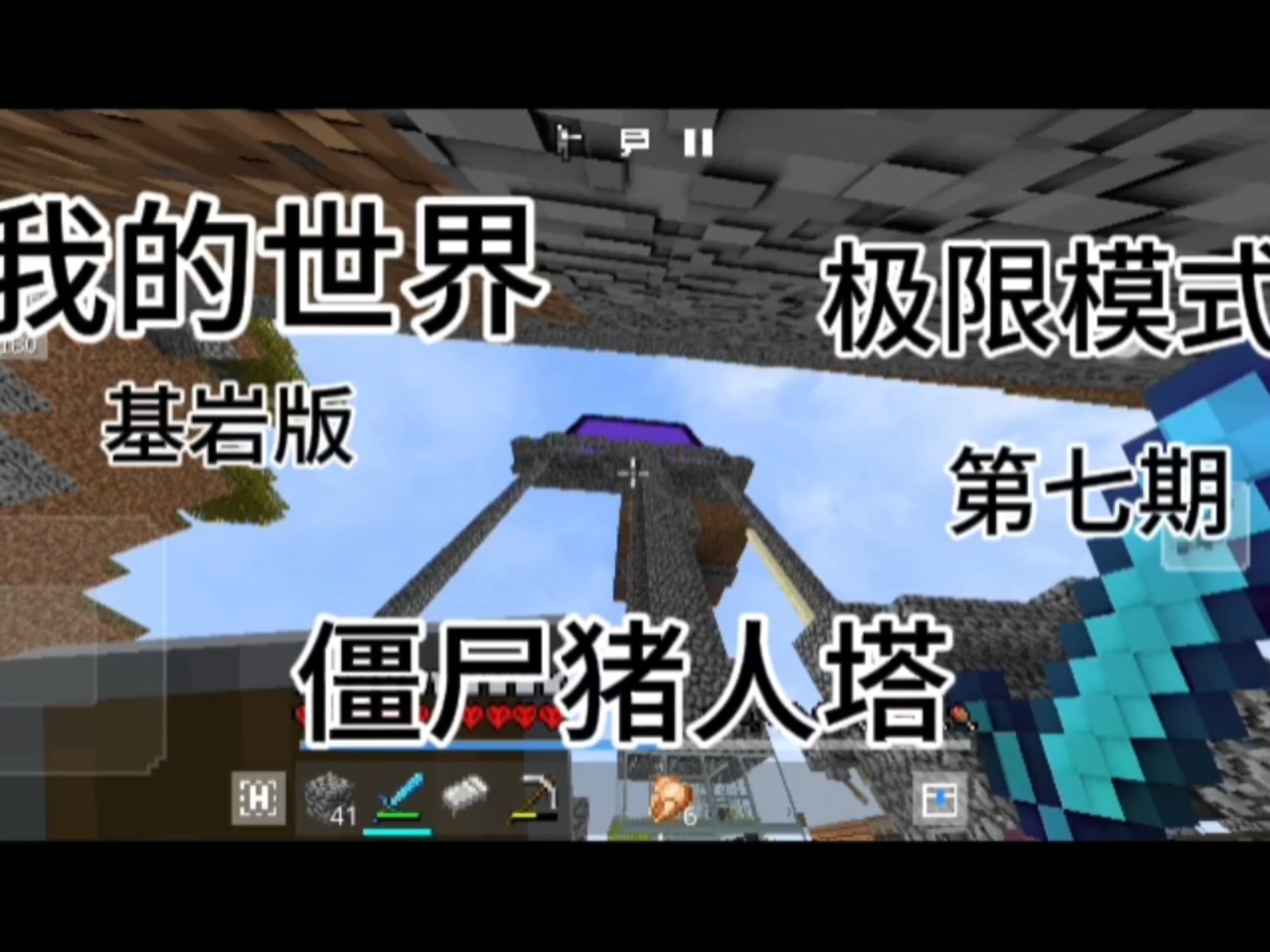 米兰体育:《Minecraft》生存模式锦标赛：玩家的创造力与策略的简单介绍