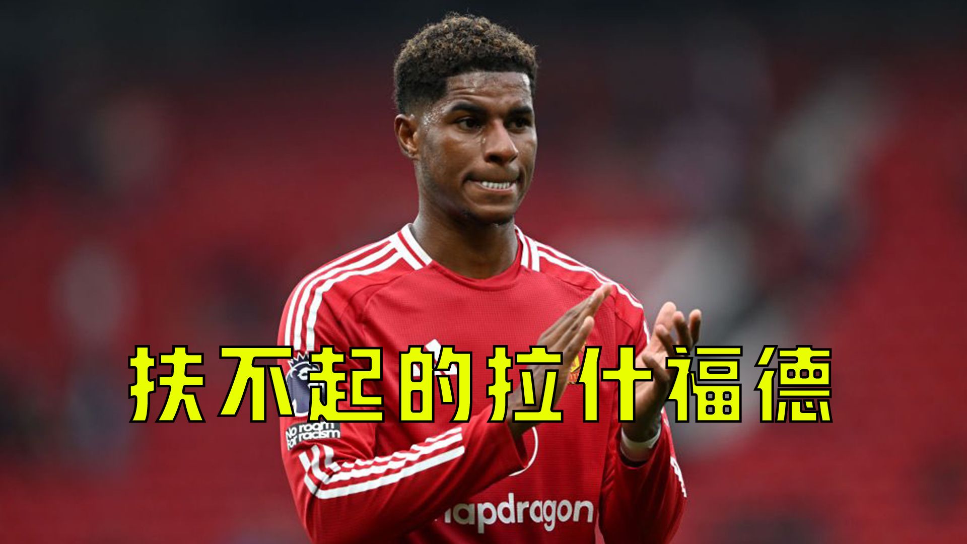 米兰体育:中国U23国家队新阵容“扶不起的阿斗”，球迷：别抱太大“希望”！的简单介绍