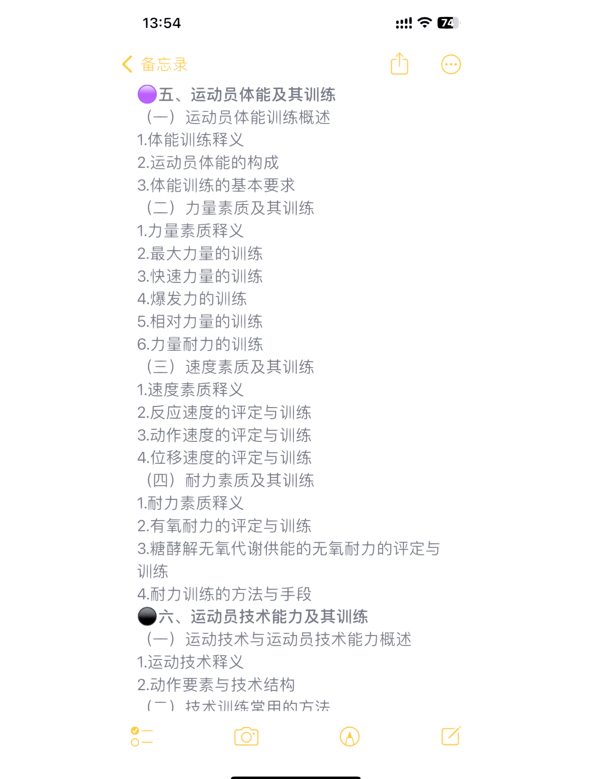 米兰体育：至关重要的身体基础：运动员训练中的科学指导的简单介绍