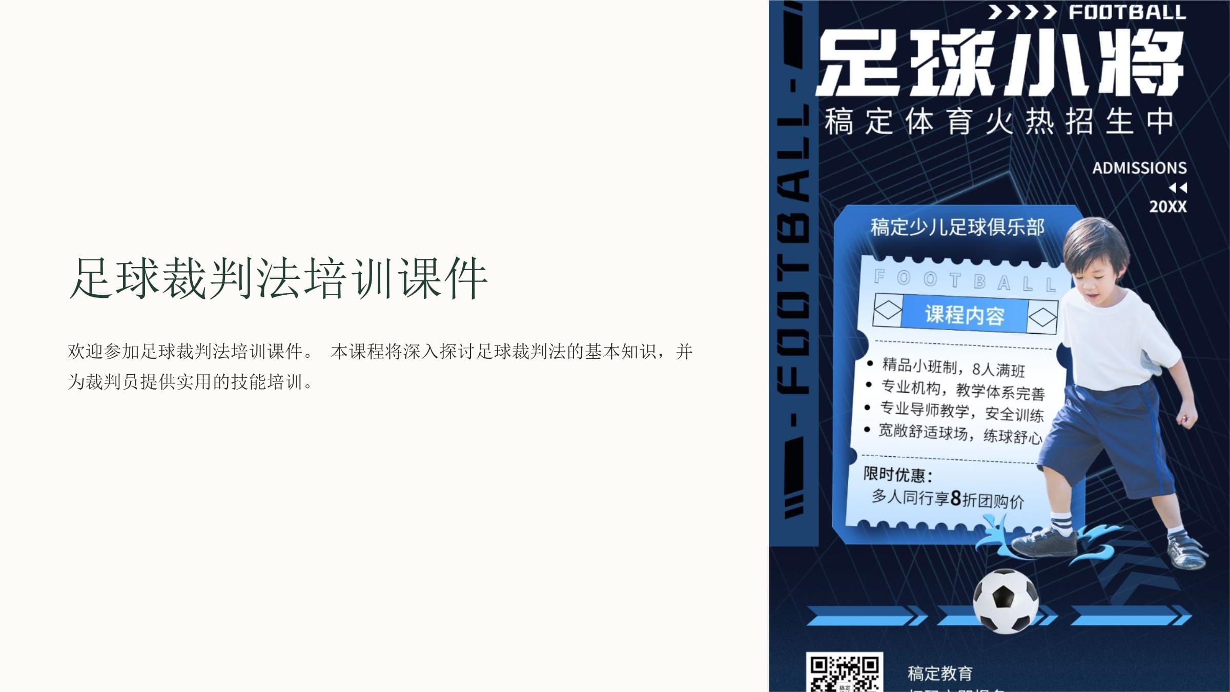 米兰体育：NBA联盟公布新赛季裁判培训计划：提升裁判专业水平的简单介绍