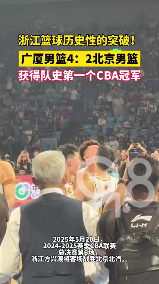 关于米兰体育：CBA总决赛战火重燃，巅峰对决谁能笑到最后？的信息