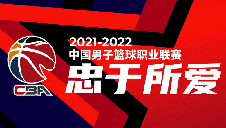 关于米兰体育：中国篮球协会召开新闻发布会，解读最新政策的信息