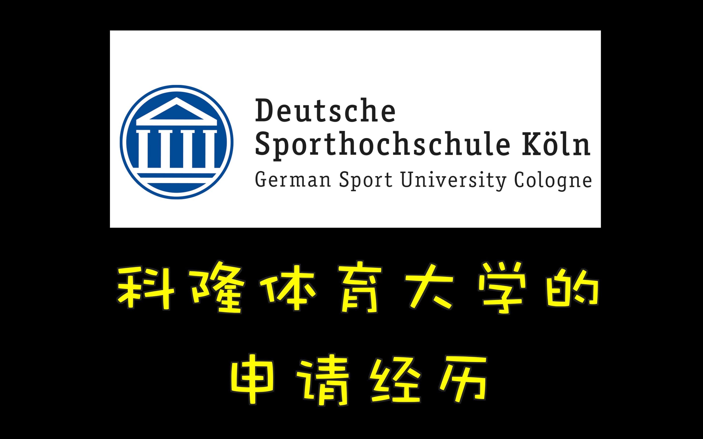 米兰体育：德甲科隆的进攻战术解析与改进空间
