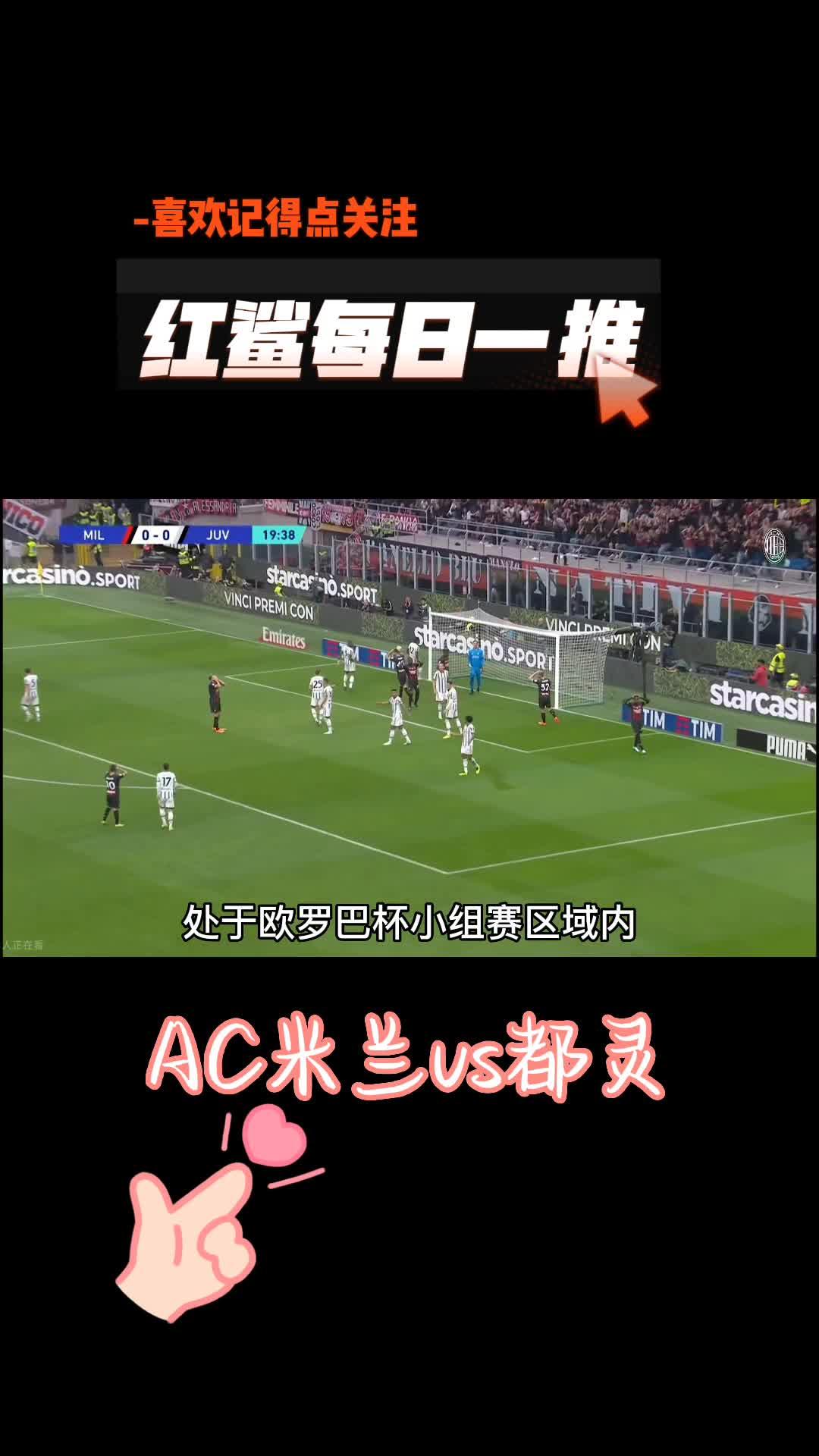 包含米兰体育:赛事背后的故事：如何提升观众体验的词条
