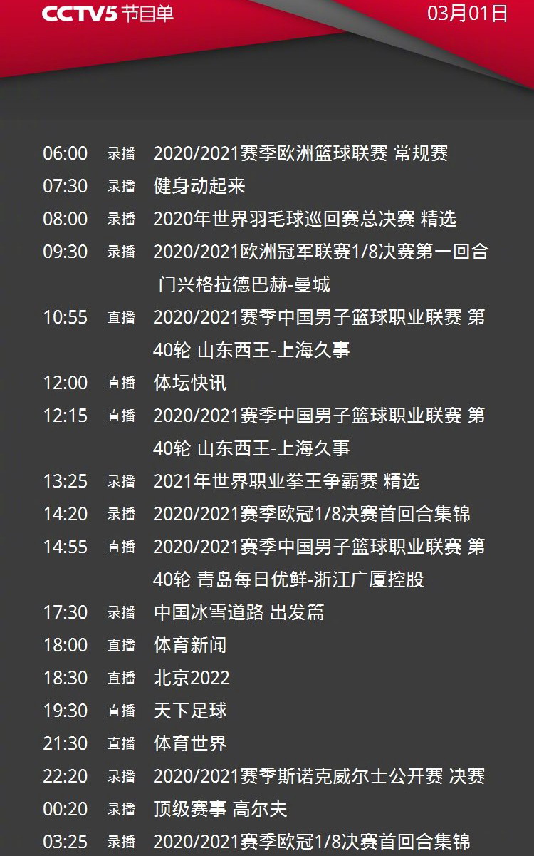 米兰体育：CBA球队的社区公益活动：如何回馈社区，传递爱心？的简单介绍
