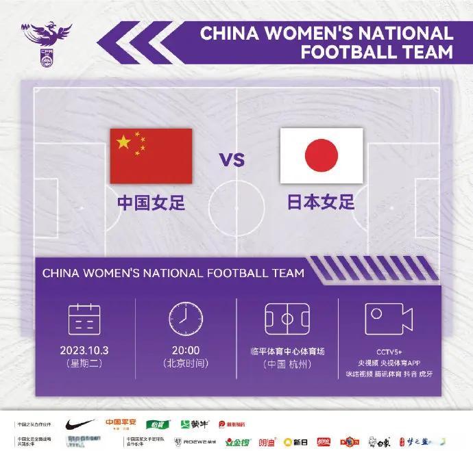 关于米兰体育:中国女足亚运会参赛名单解读：阵容配置、战术安排与目标设定的信息