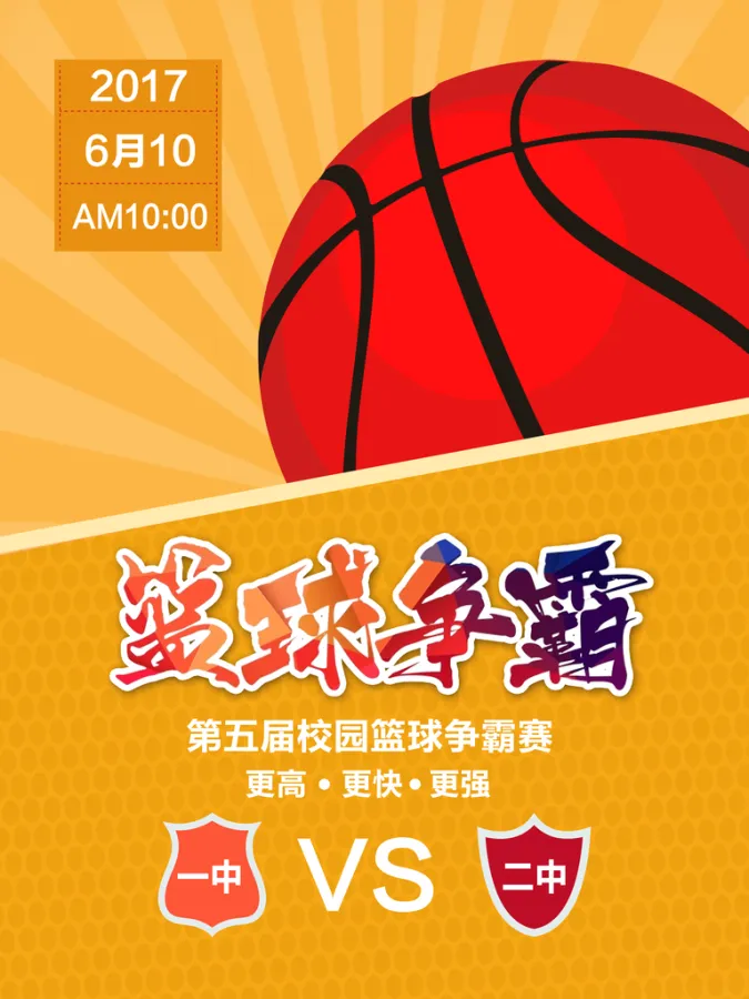 包含米兰体育：篮球主题活动：打造篮球文化氛围，推广篮球运动的词条