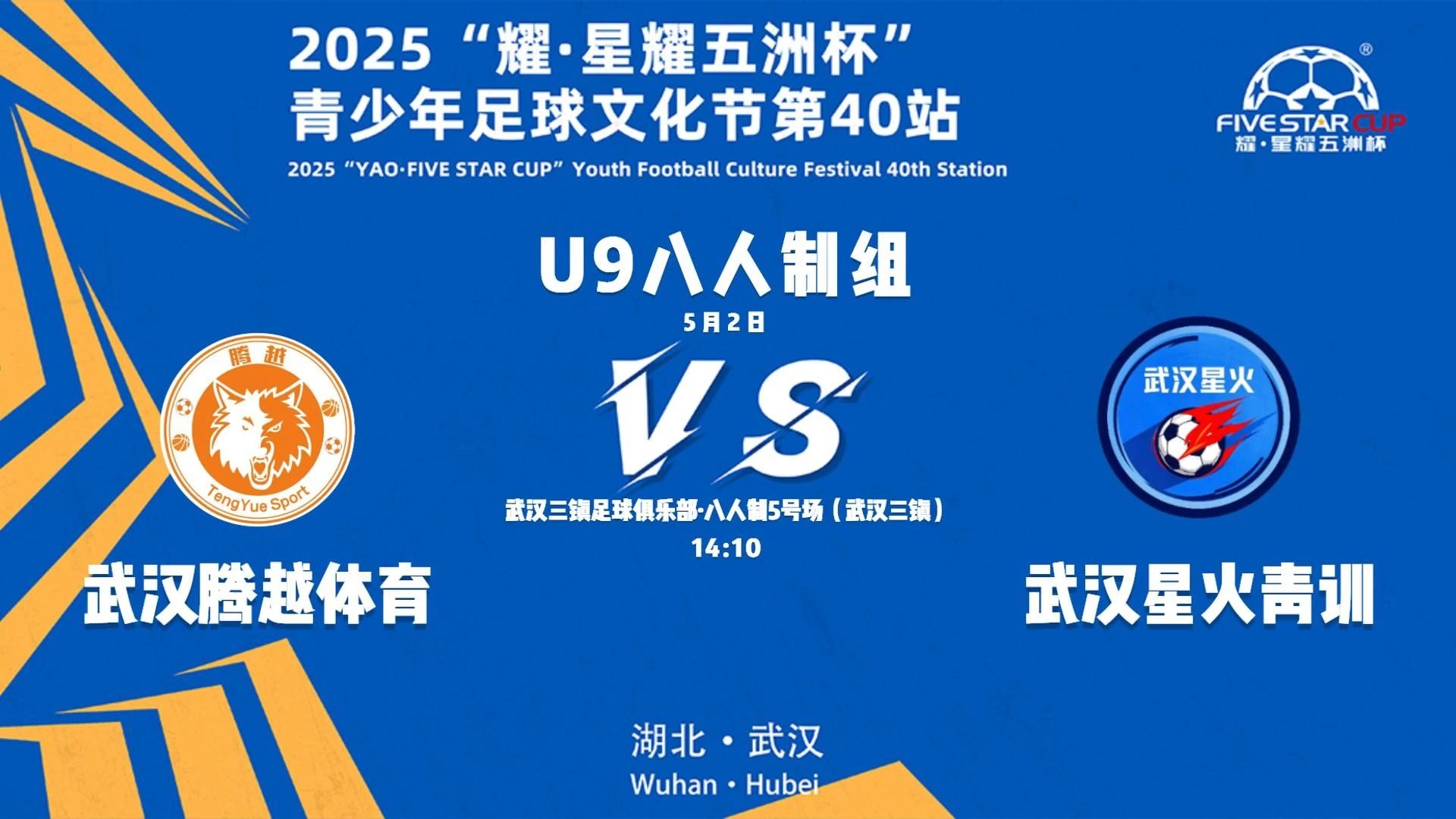 关于米兰体育:中国足球青训体系评估：球员发展路径与人才选拔机制的信息