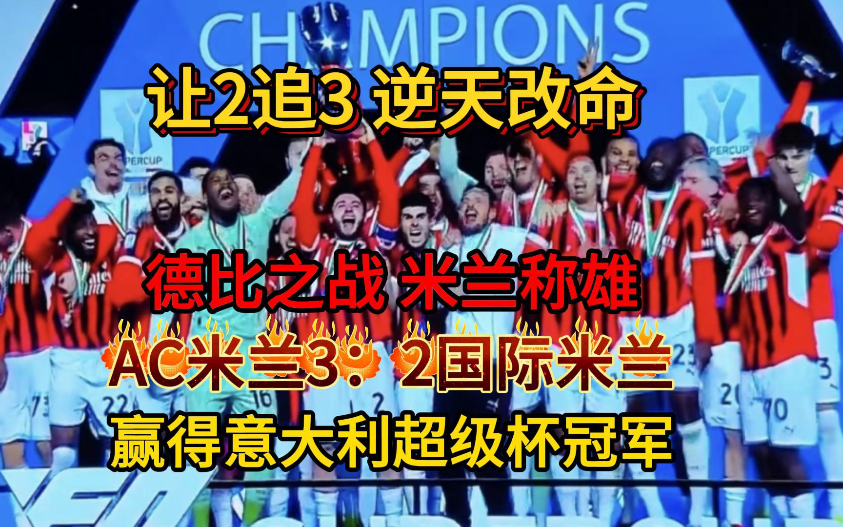 米兰体育:中国足球“公益足球”成“作秀”，球迷：别再“忽悠”老百姓了！的简单介绍