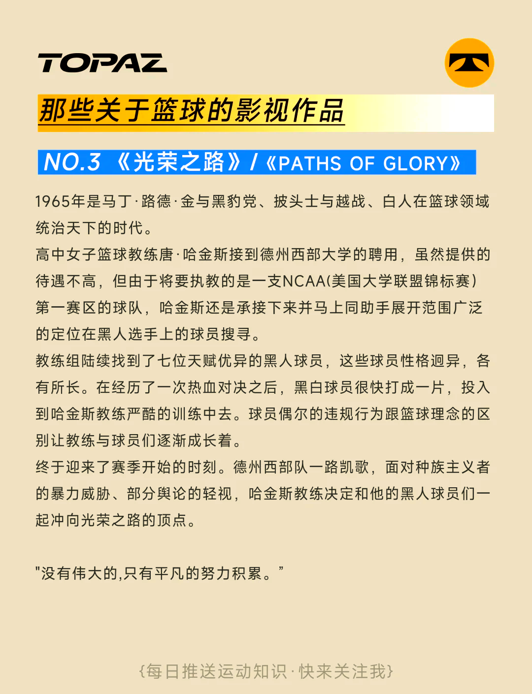 米兰体育：篮球纪录片的未来：如何更真实地展现篮球世界的魅力？的简单介绍