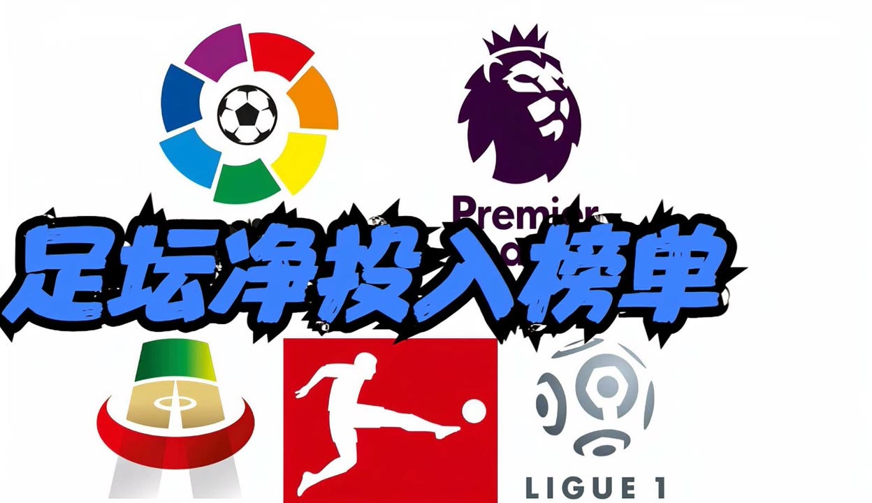 米兰体育:Ligue1逆袭球队的成功案例：从小到大的故事