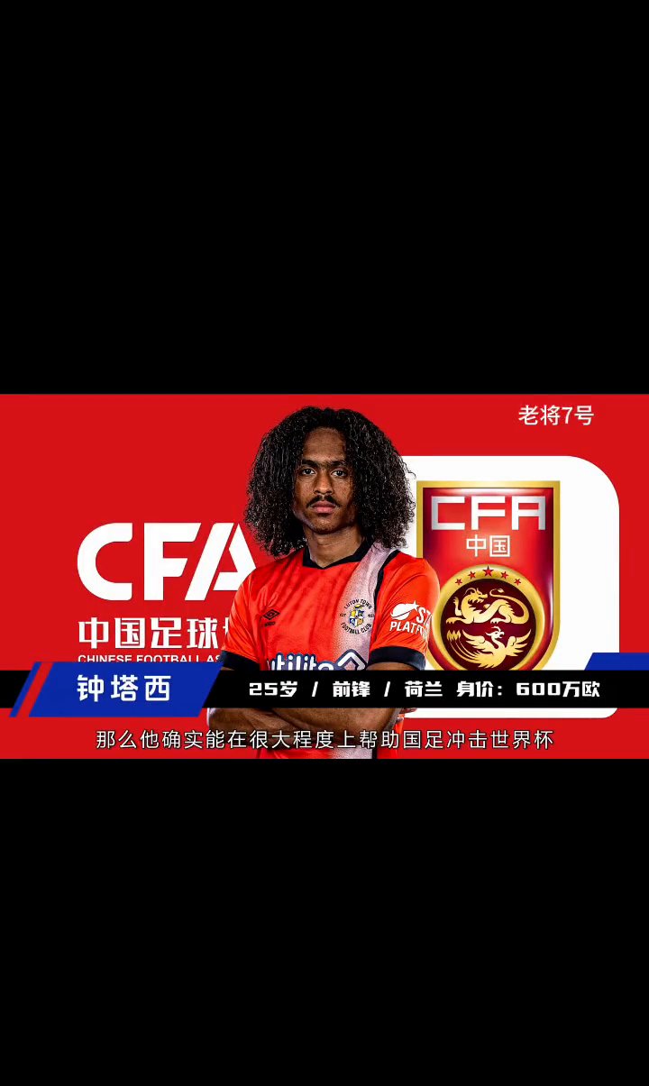 米兰体育:中国足球归化“一地鸡毛”？球迷：归化球员成了“烫手山芋”！的简单介绍