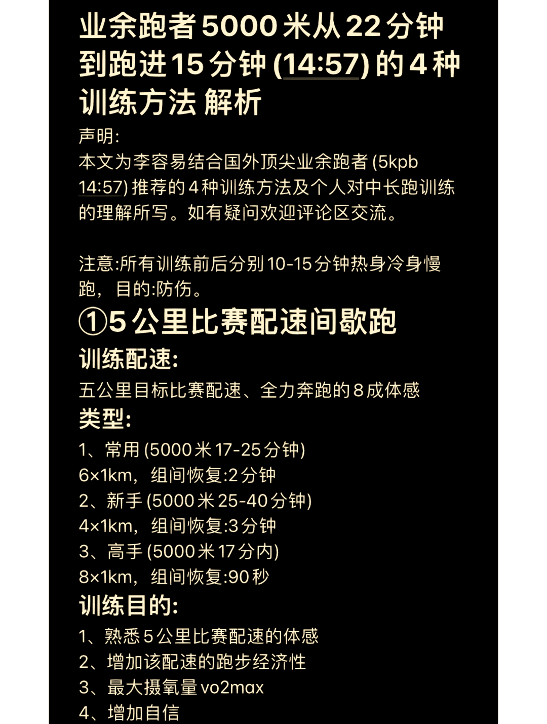 米兰体育:田径训练方法，提升运动成绩