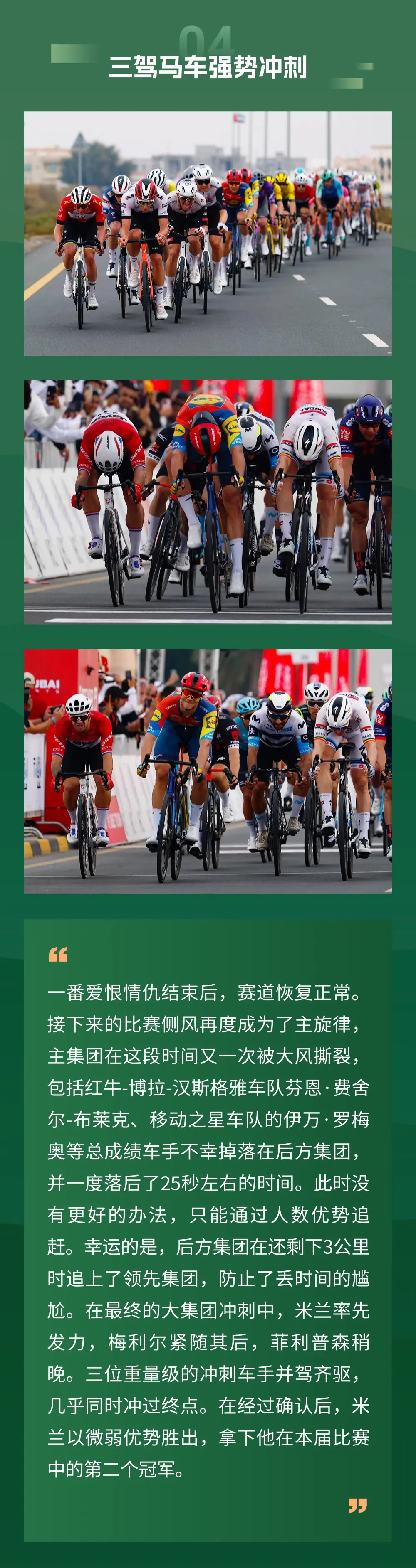 包含米兰体育:田径运动普及，全民健身新选择的词条
