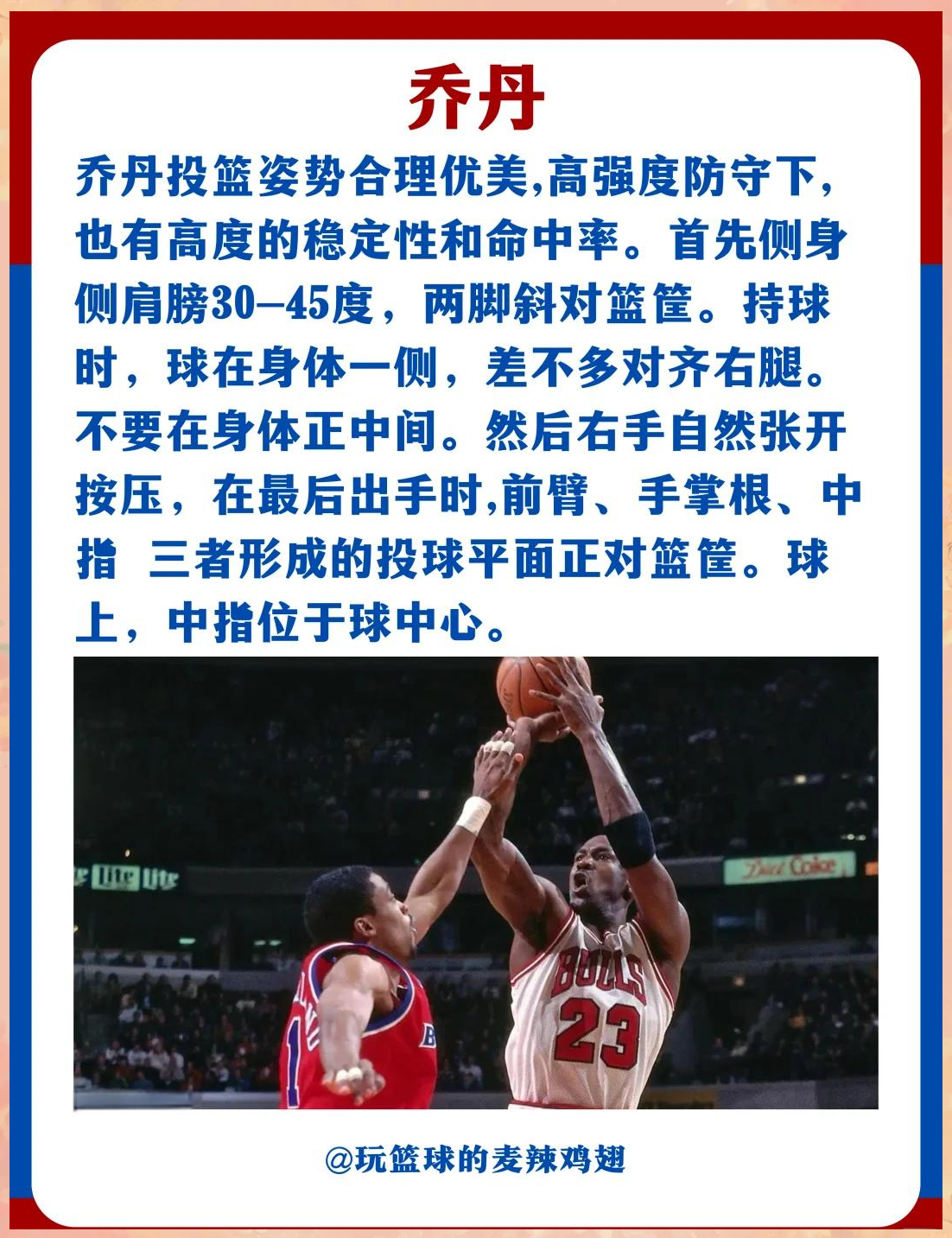 包含米兰体育：篮球解说，如何才能在解说过程中保持客观中立？的词条