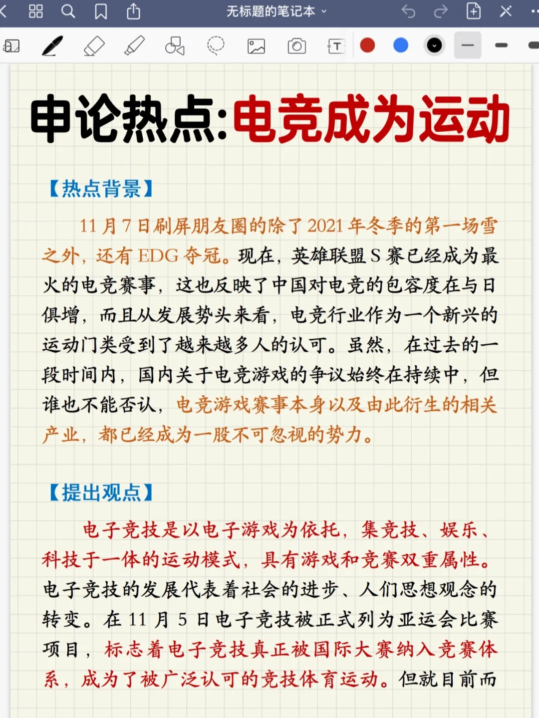 包含米兰体育:电竞赛事的良性发展：奖池与宣传的结合的词条