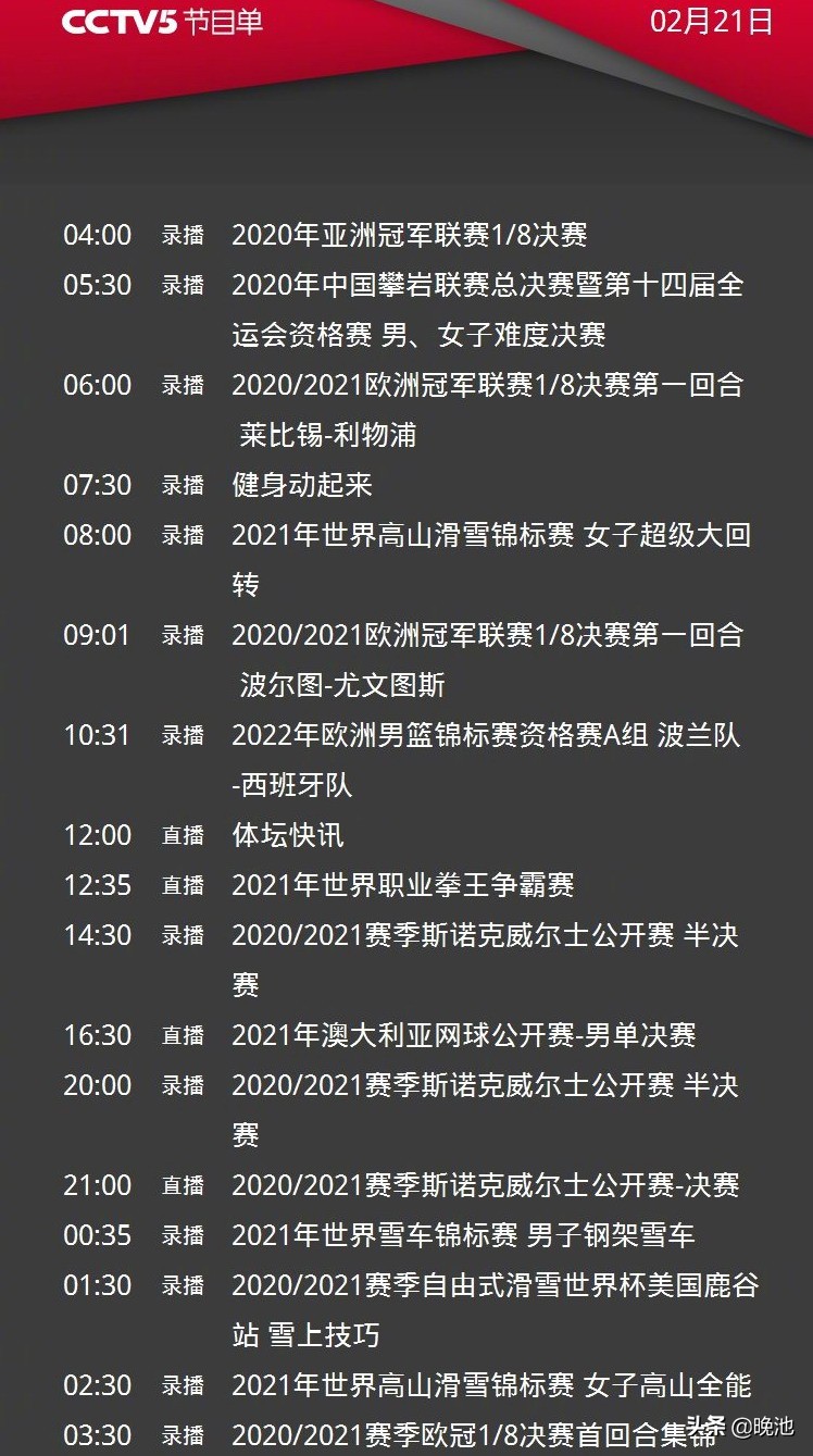 米兰体育：中国篮球协会新闻发布，解读最新政策的简单介绍