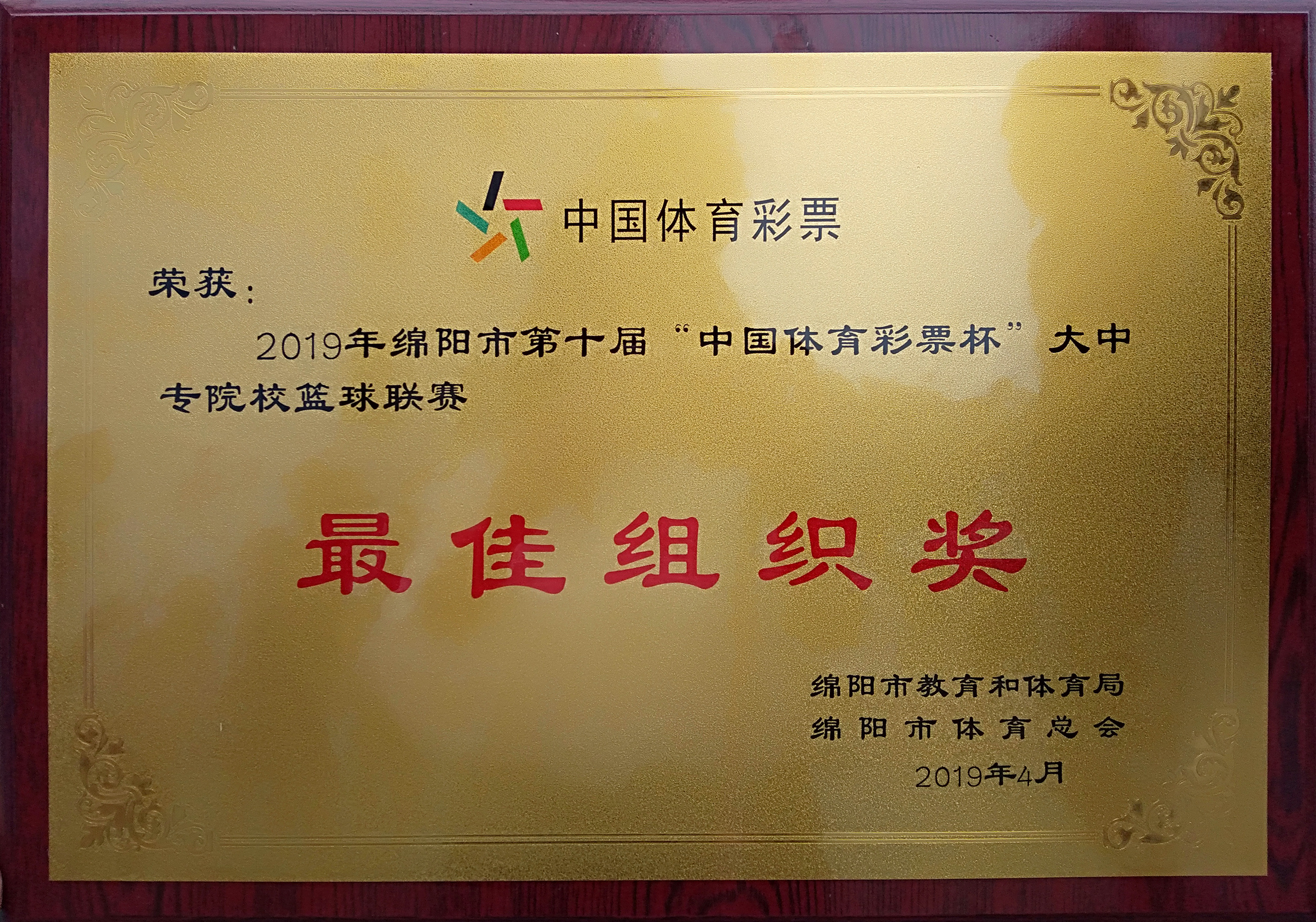包含米兰体育：中国篮球改革方案出炉，未来发展方向明确的词条