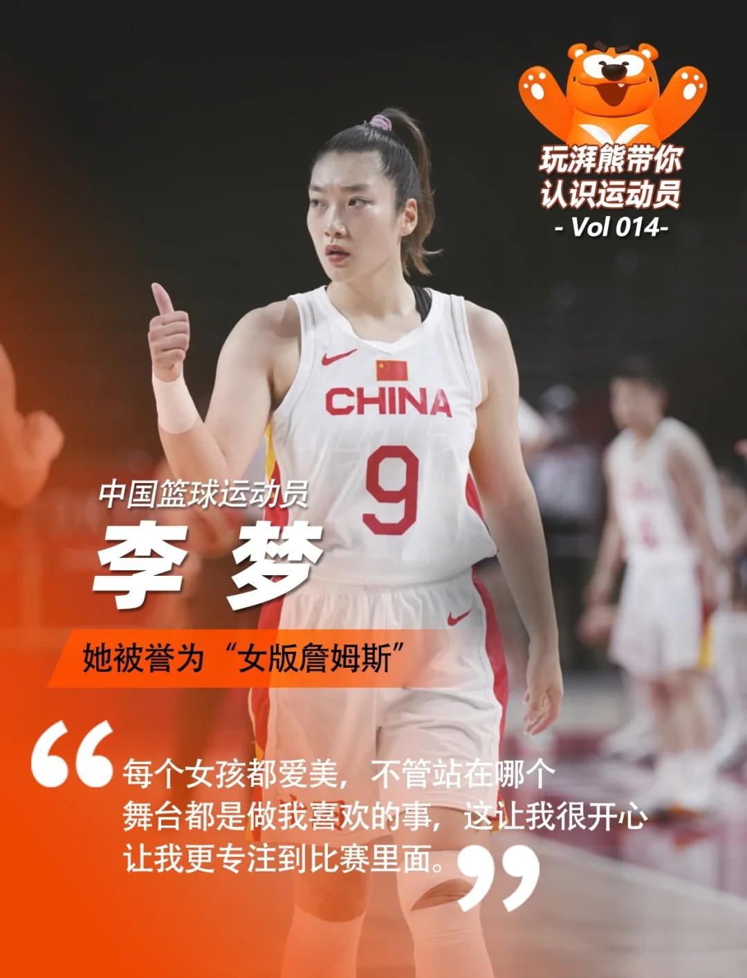 米兰体育：WCBA：球员的奋斗故事，激励更多人追逐梦想的简单介绍