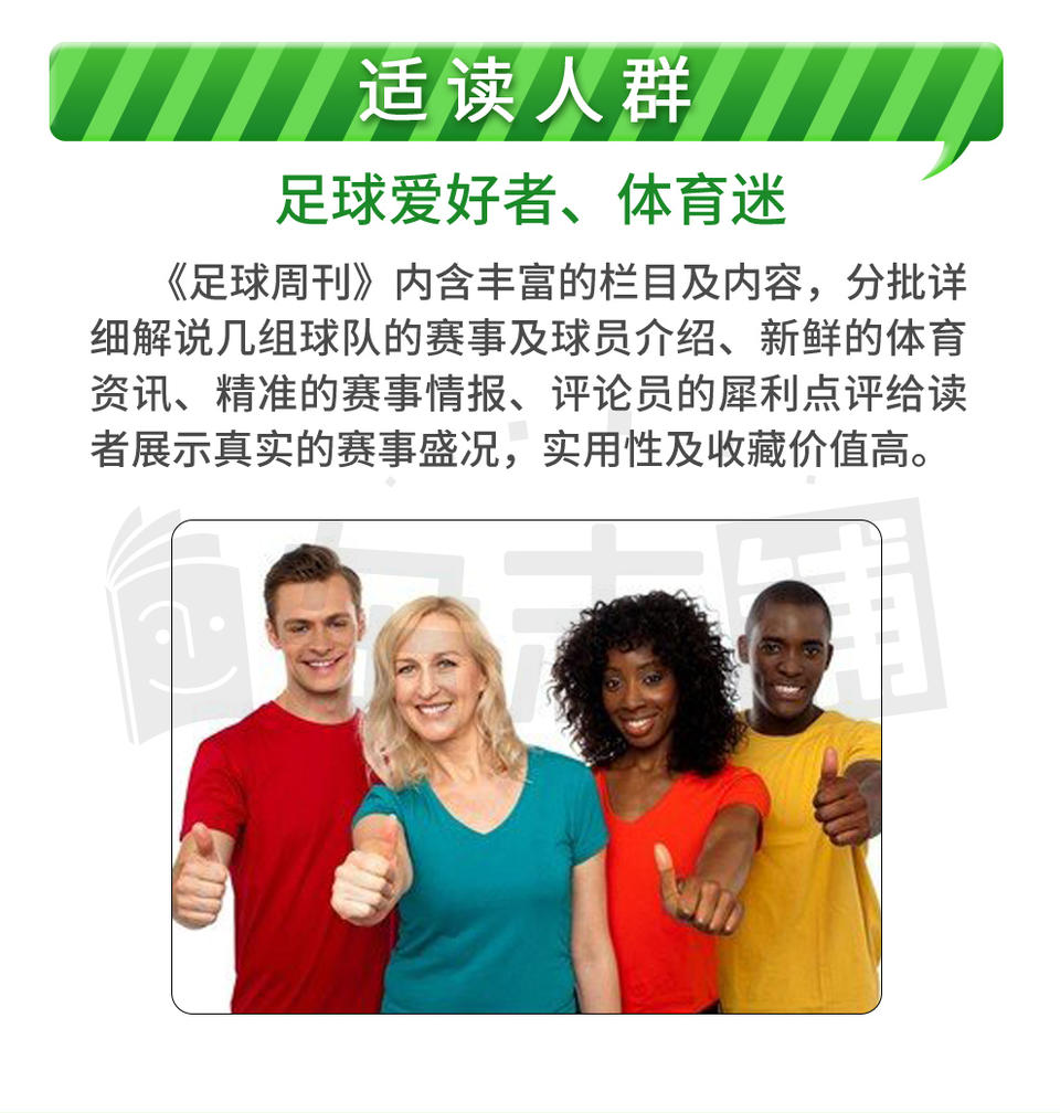 米兰体育:中国足球改革的重点与难点