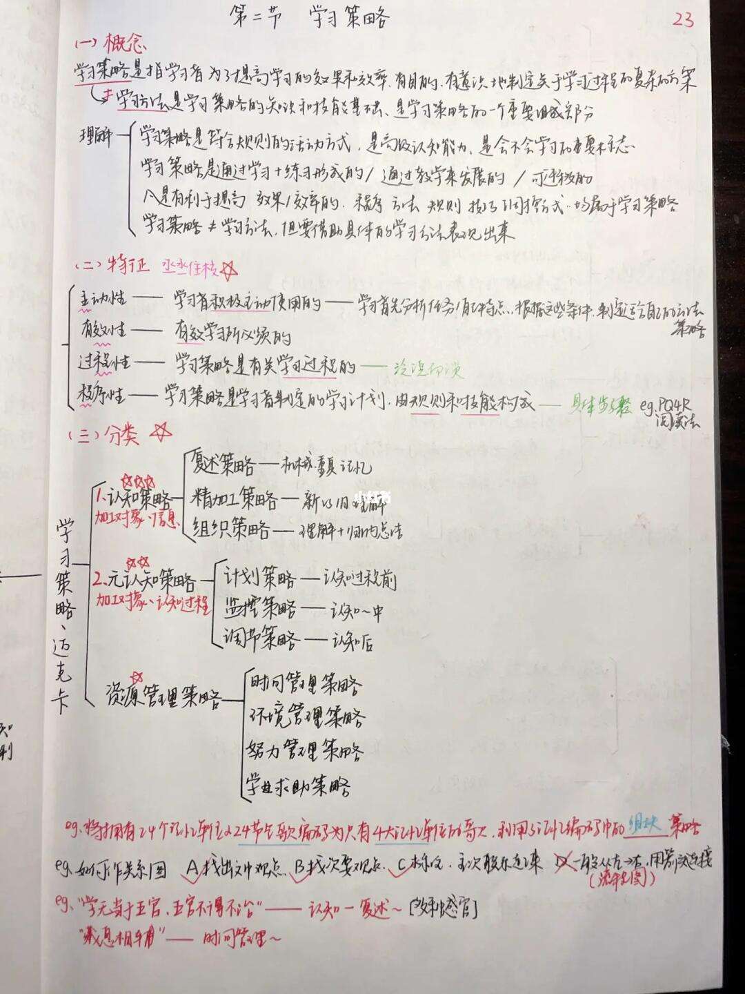 包含米兰体育：心理战术：比赛中的策略与心理博弈的词条