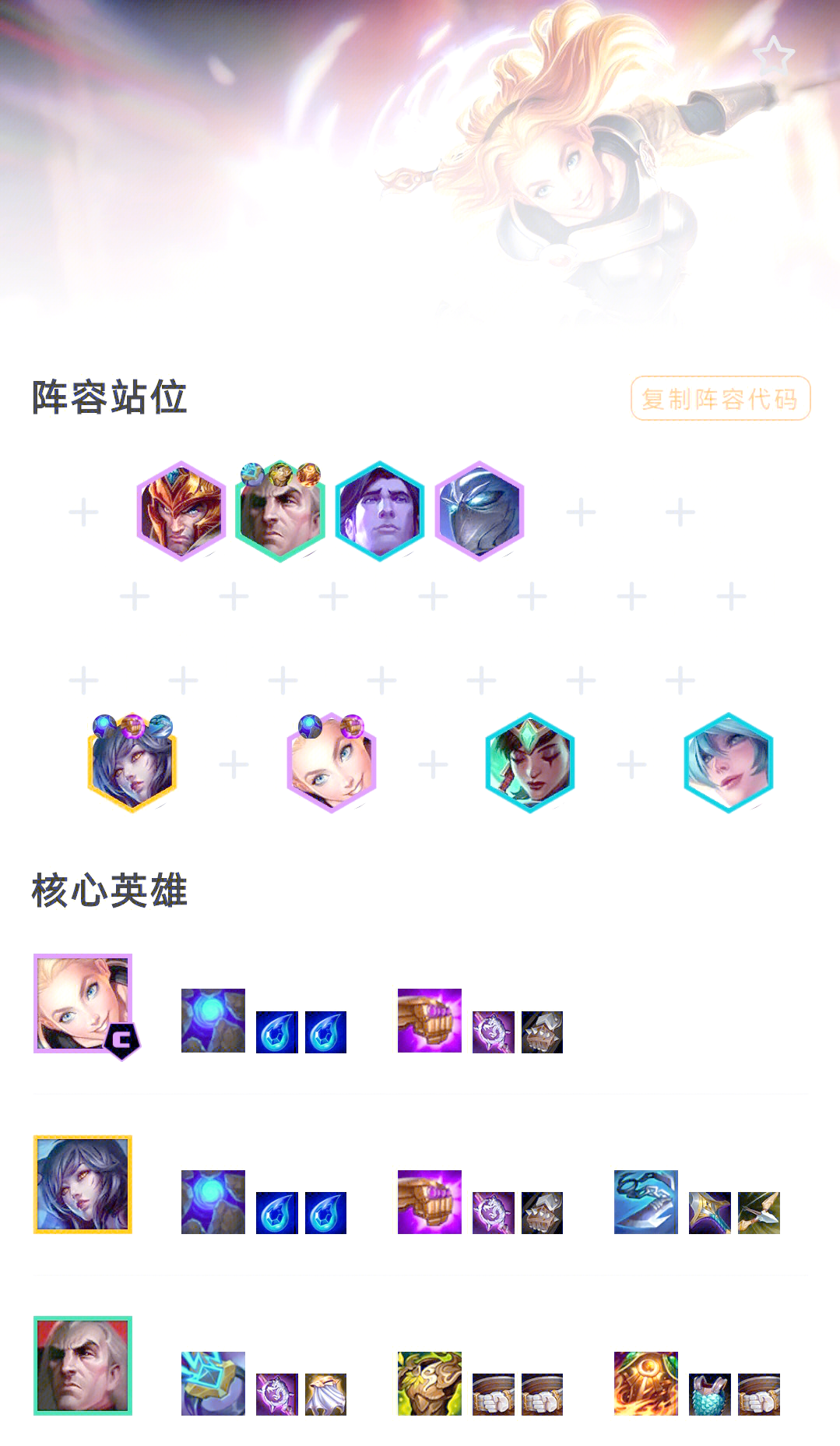 米兰体育:云顶之弈新版本阵容构建：如何选择最佳英雄组合的简单介绍