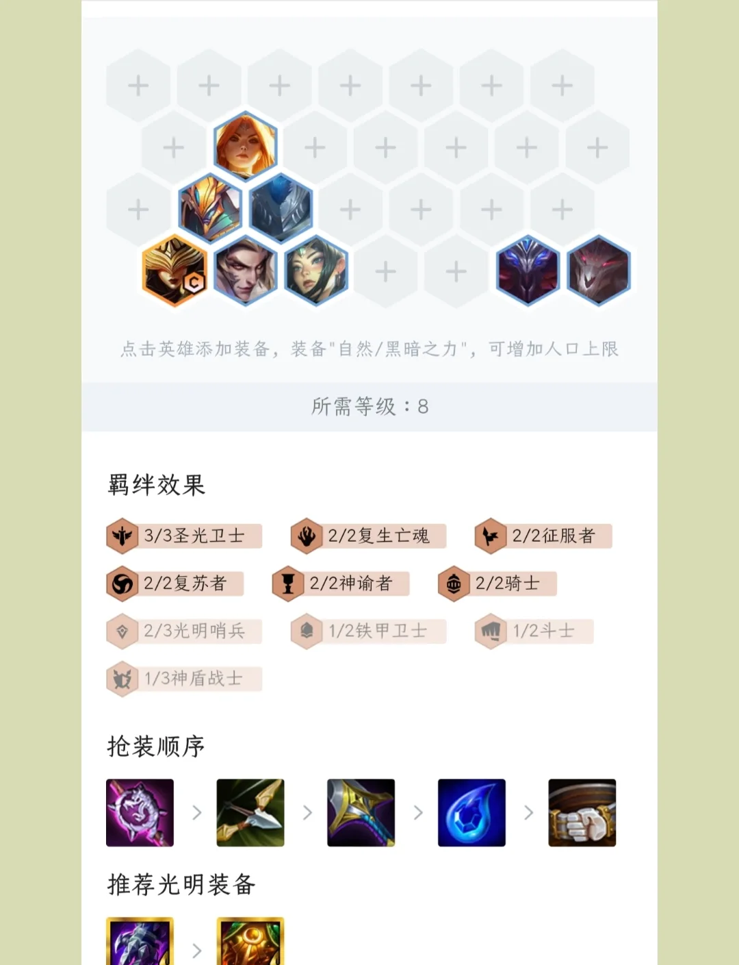 米兰体育:云顶之弈新版本阵容构建：如何选择最佳英雄组合的简单介绍