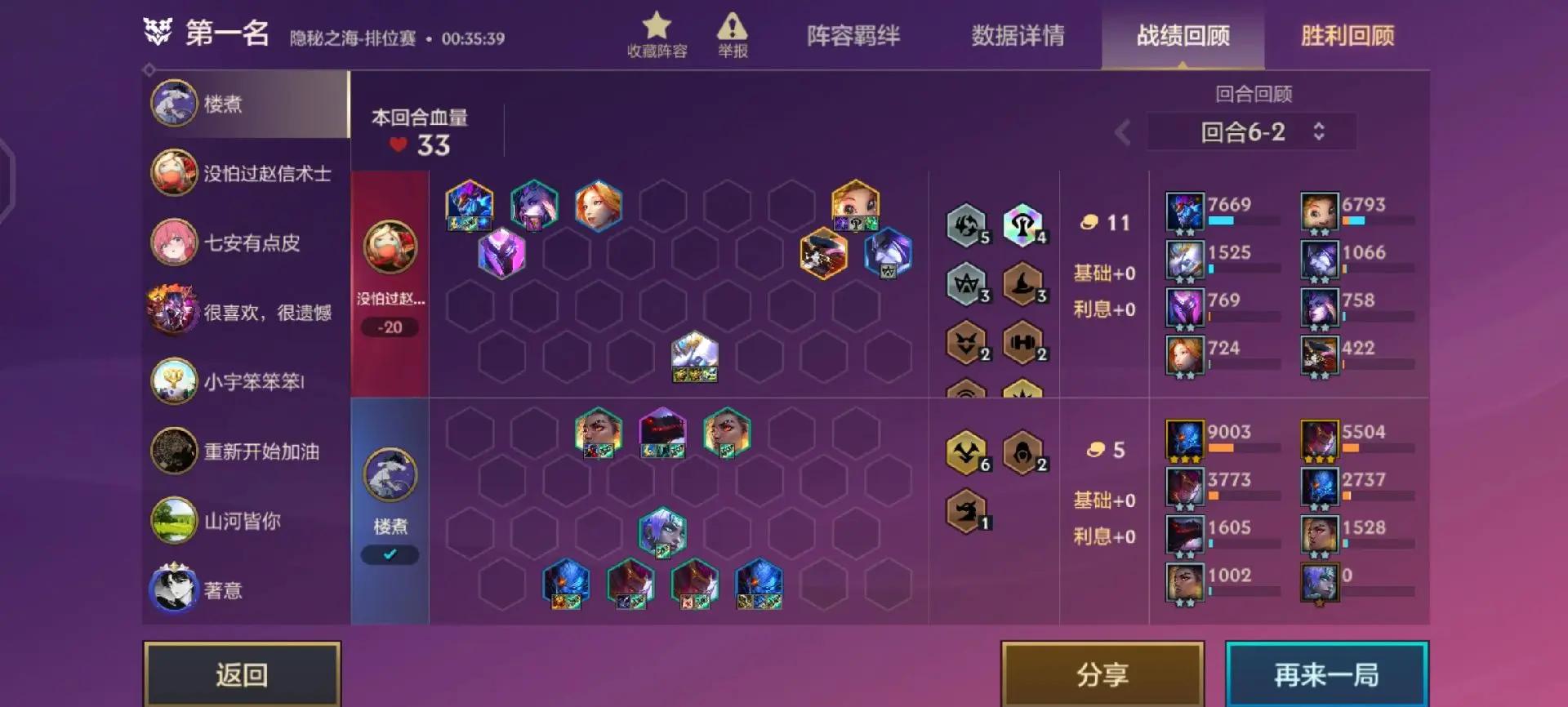 米兰体育:云顶之弈职业选手的阵容选择，成功的策略背后的简单介绍