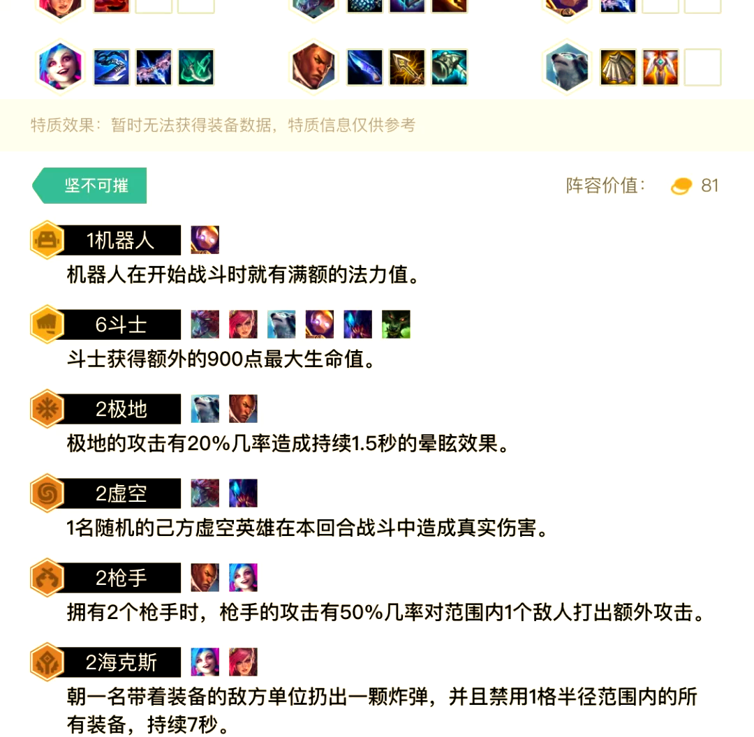 米兰体育:云顶之弈职业选手的阵容选择，成功的策略背后的简单介绍