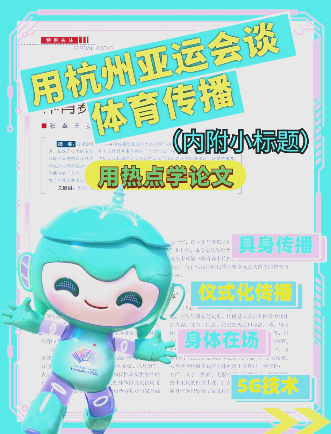 包含米兰体育:新兴体育项目的挑战与机遇：未来的设计的词条