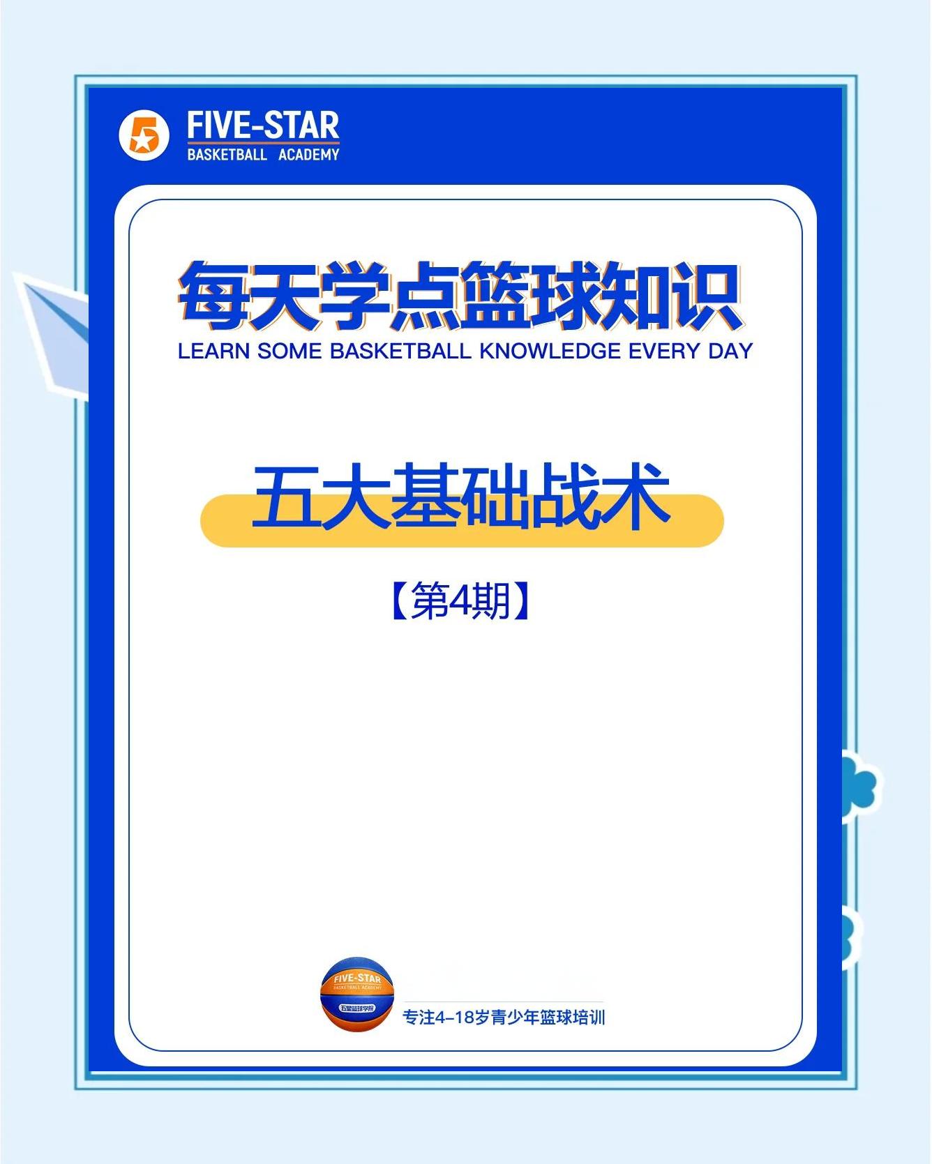 米兰体育：篮球训练营的心理辅导：如何帮助青少年球员克服心理障碍？的简单介绍