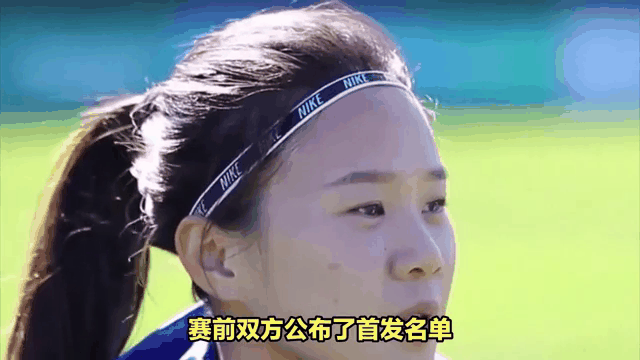 米兰体育:中国女足队长王珊珊“霸气外露”，球迷：女王大人，请收下我的膝盖！的简单介绍