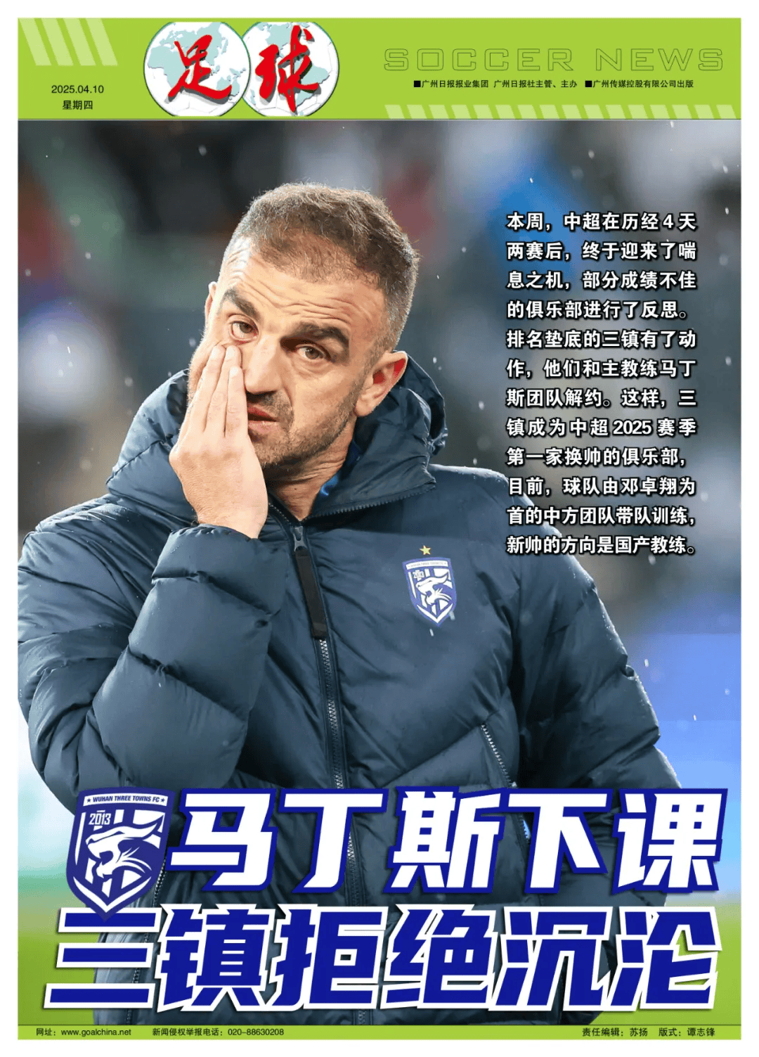 包含米兰体育:中超“赛会制”成“精神折磨”，球员：想回家！的词条