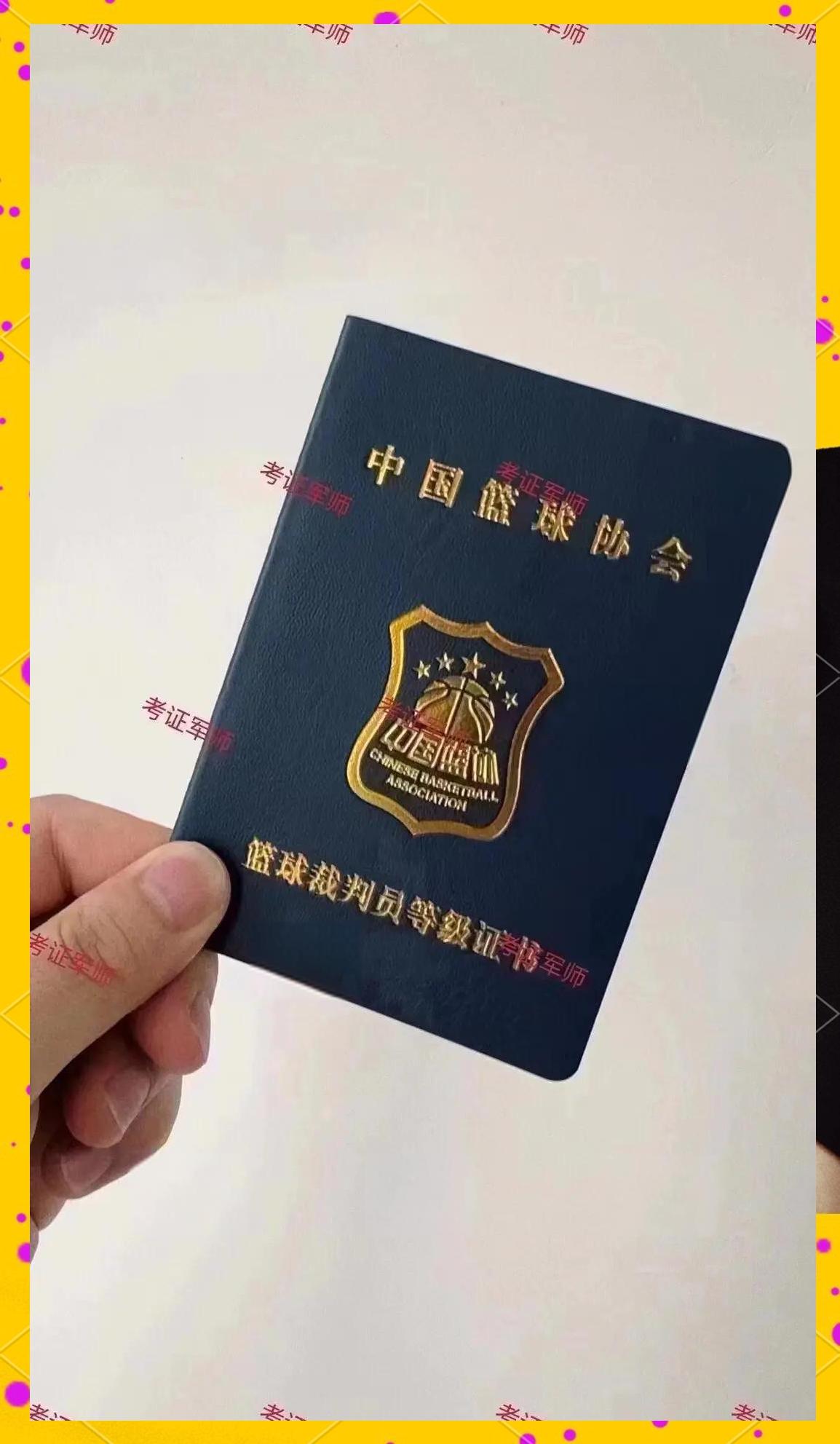 米兰体育：中国篮球裁判员队伍建设，公正执法保驾护航的简单介绍