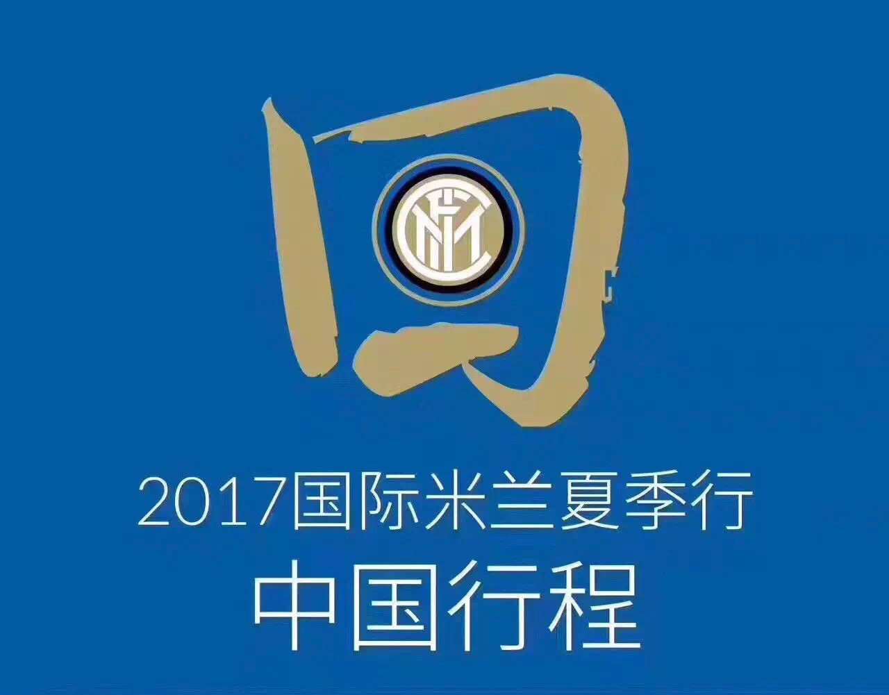 米兰体育:中国足球场地设施：改善条件与提升水平