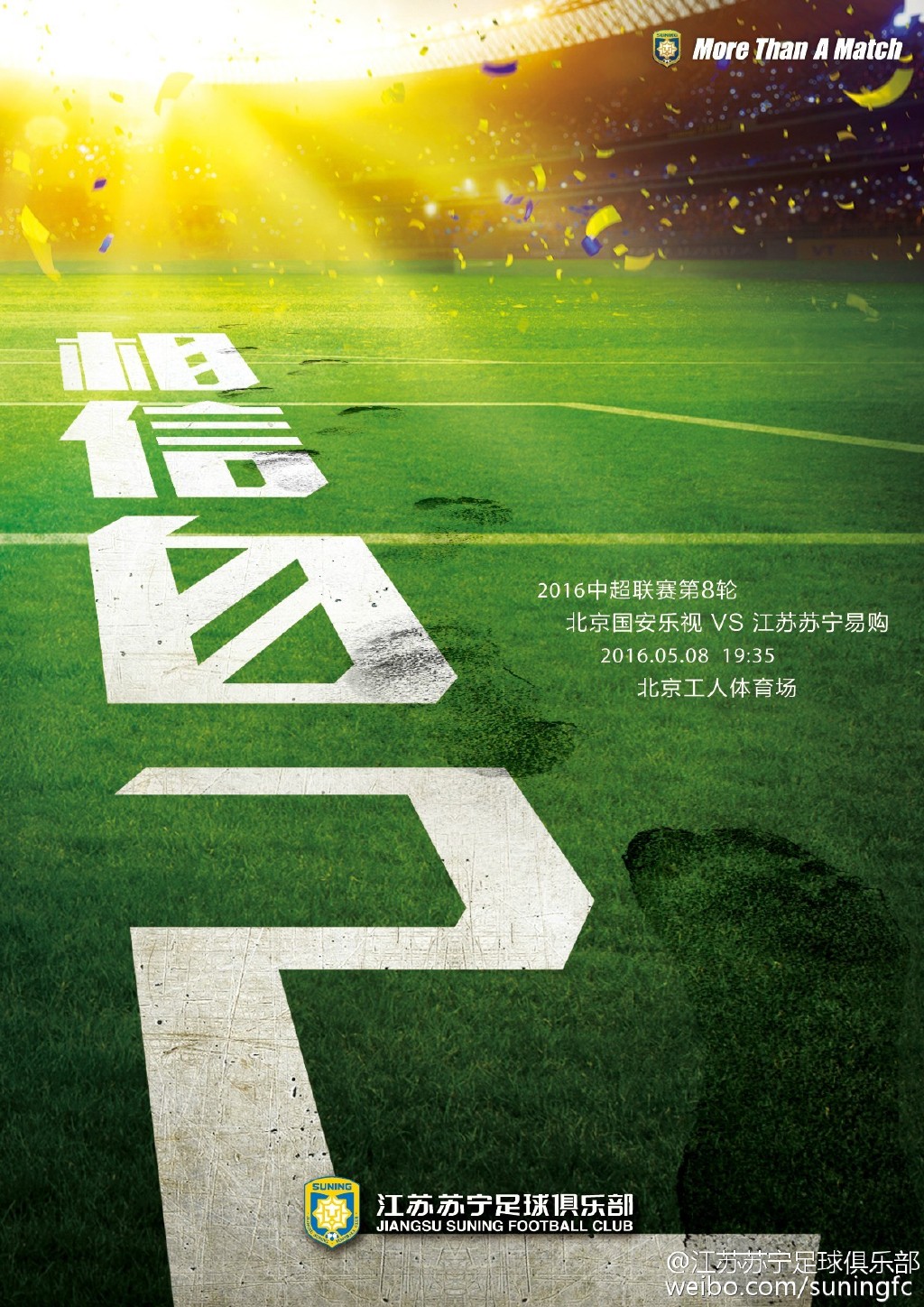米兰体育:中超球队的引援策略，未来星的潜力分析