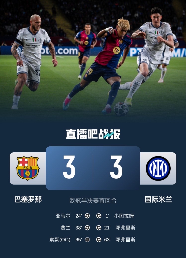 米兰体育：回首经典：体育历史上最震撼的比分的简单介绍