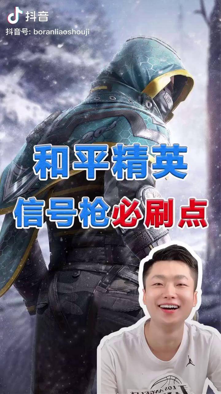 米兰体育:和平精英国际赛的战术对抗，选手们的精彩表现的简单介绍